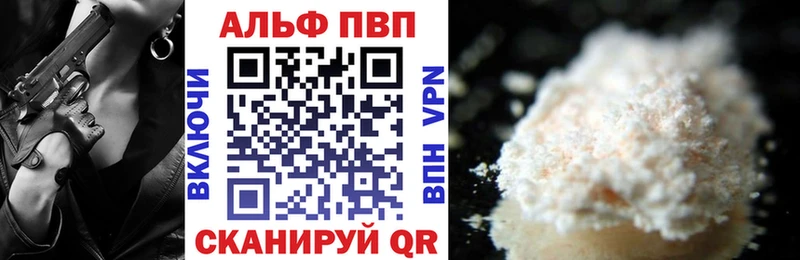 Альфа ПВП Crystall Лакинск