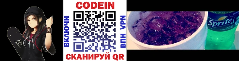 как найти наркотики  Лакинск  MEGA как войти  Кодеиновый сироп Lean Purple Drank 