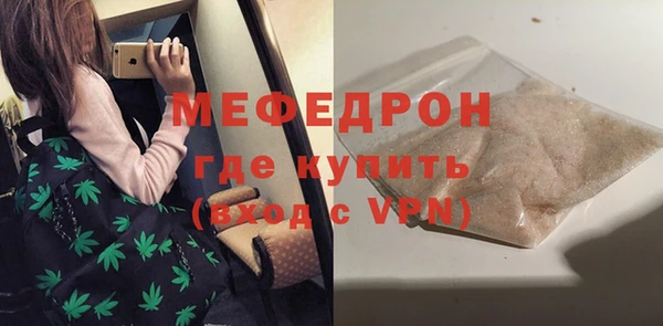 мефедрон Слюдянка
