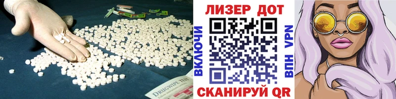 LSD-25 экстази кислота  хочу   Лакинск 